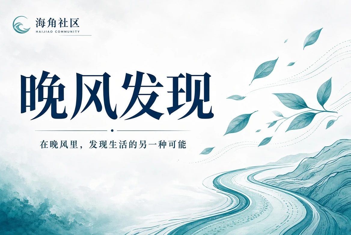 社区公共空间与步行场景